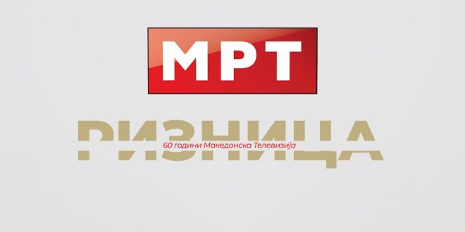 80 години Македонска Радио Телевизија