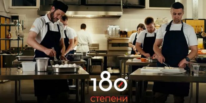 Пријавете се за учество во кулинарското шоу „180 степени“ на Телма