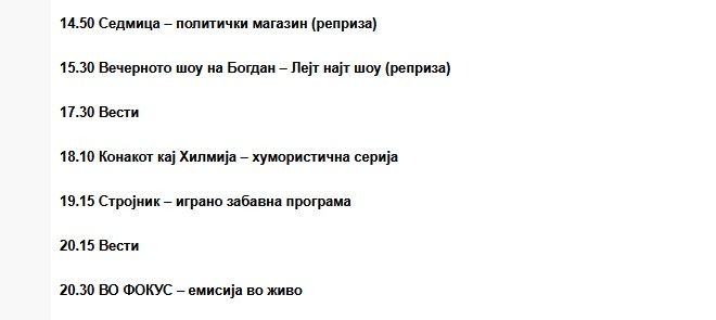 Грешки во програмата на Алфа – босанска серија во 18.10 часот?